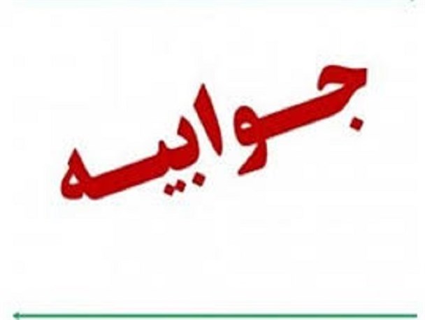 پاسخ آموزش پرورش به خبر گرفتن شهریه های اجباری در مدارس دولتی تنگستان