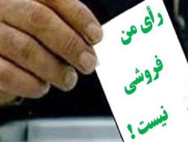 فیلم مستند متفاوت از انتخابات در بویراحمد و دنا + (دانلود)