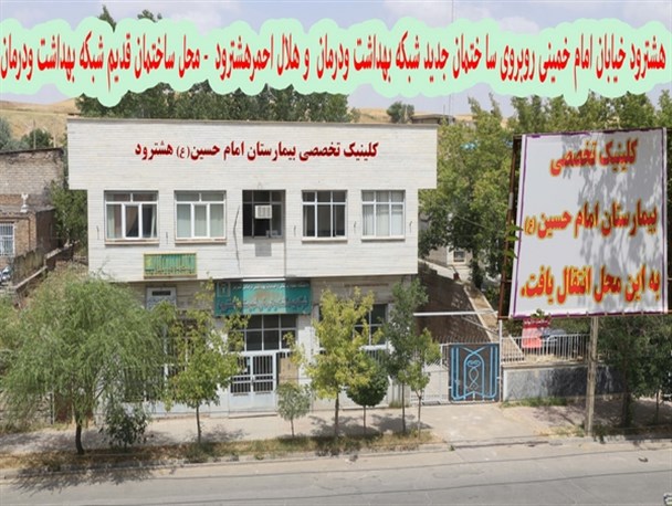 ۲۵ پله تا ملاقات پزشک/ لااقل بیماران بدحال و سالخورده را دریابید +تصاویر