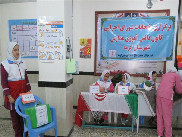 برگزاری انتخابات کانون‌های دانش‌آموزی هلال‌احمر در مدارس گرمه