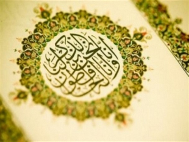 دوره تربیت مدرس قرآن در باوی برگزار می شود