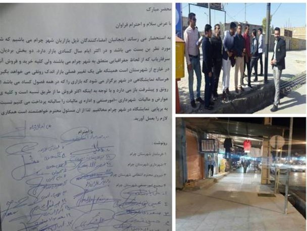 بازار چرام، جایی که پرنده پر نمی زند/ برپایی نمایشگاه عرضه کالا در شهرستانی که مشتری ندارد/سرگردانی جوانان و بی تفاوتی مدیران