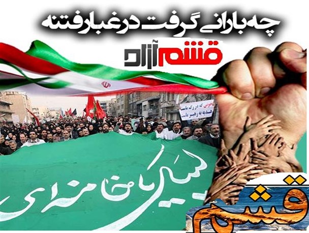 ” نه ”محکم مردم قشم به آشوبگران/اغتشاش گران گشنه نان هستند یا تشنه سیاست !