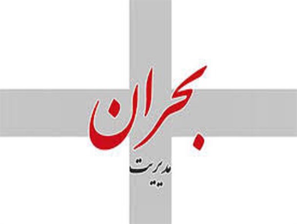 آموزش، رکن اساسی مدیریت بحران است