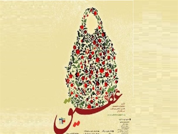 برگزاری نخستین جشنواره ظرفیت سنجی و آسیب شناسی در حوزه زنان و خانواده در البرز