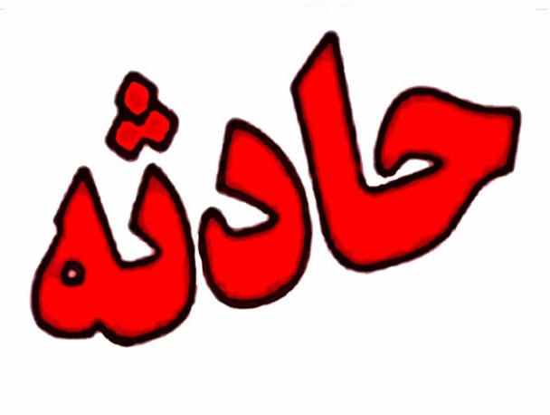 فوت مادر باردار در راز و جرگلان/ تیم علوم پزشکی در حال بررسی علت فوت