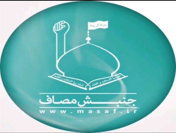 انتظار باید به حرکت و پویایی منتهی شود/ راه‌اندازی کمپین‌های مهدوی با عنوان "مهر مهدوی"