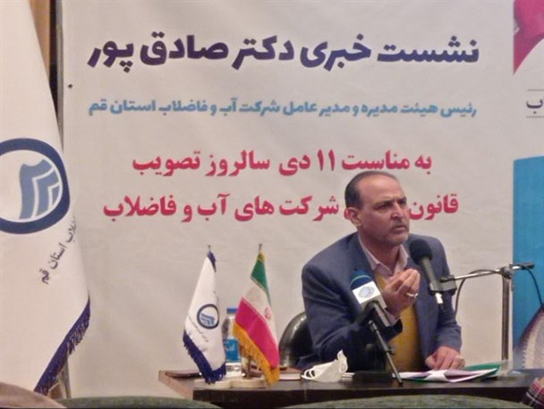 صددرصد جمعیت شهری قم دارای آب شرب است