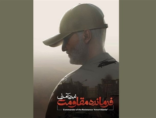 خرید بازی «فرمانده مقاومت: نبرد آمرلی» از فروشگاه های معتبر+ لینک دانلود