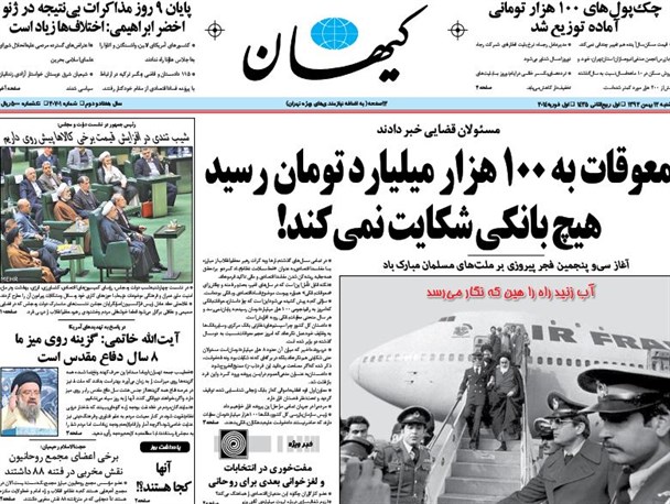 news