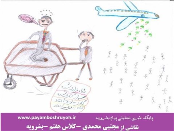 فرار شاه‌ از‌ نگاه‌ نسل‌ چهارمی‌های‌ انقلاب+تصاویر