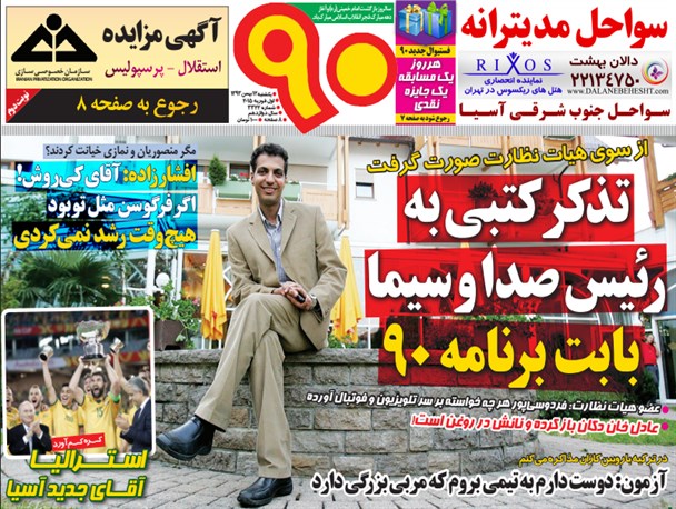 news