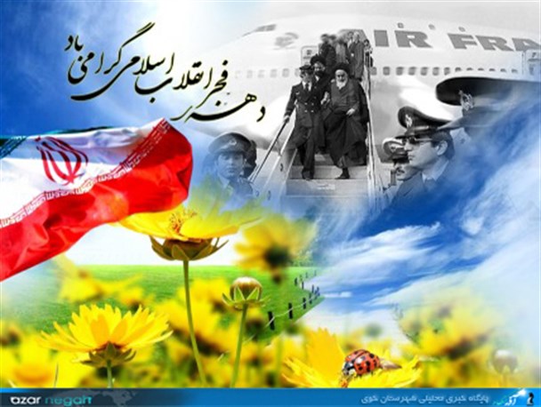 تیک تیک ساعت، لحظه شماری مردم و ...