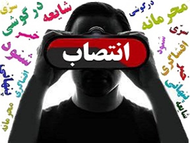معاون فرماندار شهرستان بیله سوار را دوباره سرکار گذاشتند!