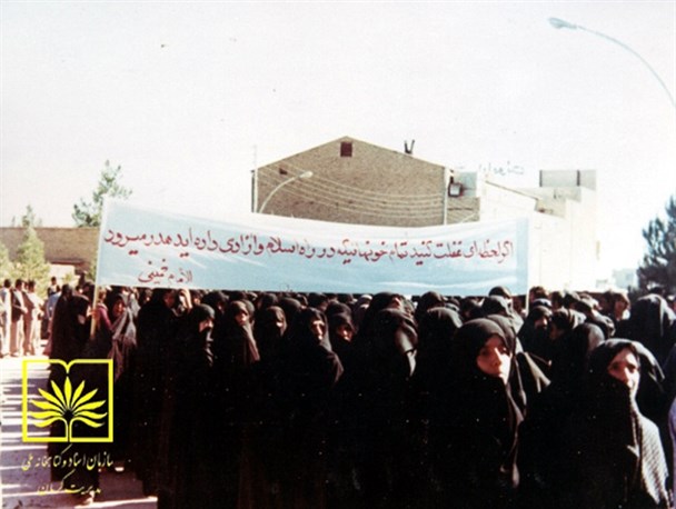 تصاویر دیده نشده از حضور زنان کرمان در انقلاب