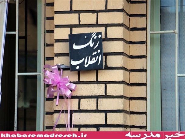 زنگ انقلاب در گوش نسل جدید انقلاب+تصاویر
