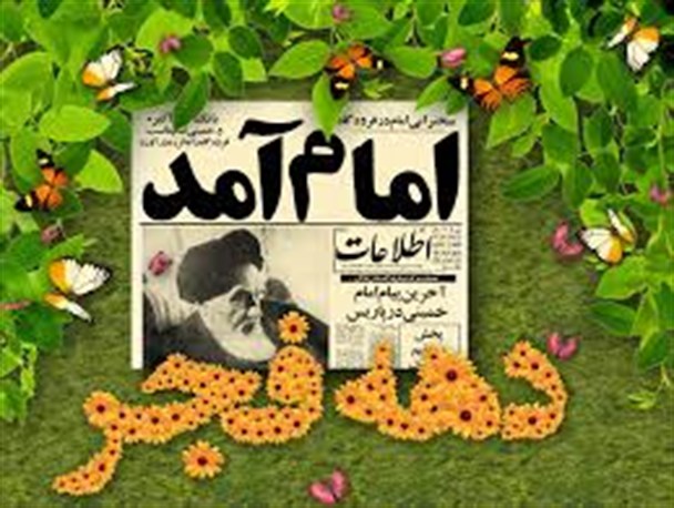 380 عنوان برنامه ویژه دهه فجر توسط سپاه شاهرود برگزار می گردد