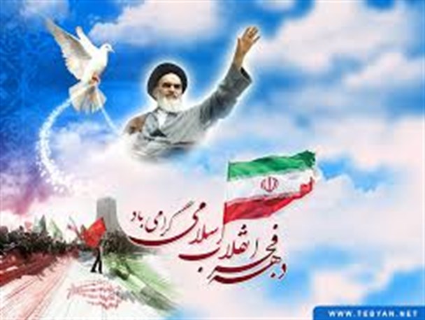 پیام تبریک جمیری به مناسبت فرا رسیدن ایام الله دهه فجر
