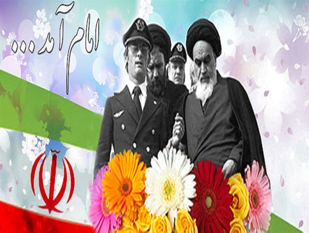 استقبال گسترده مردم و تجدید میثاق با امام راحل(ره)