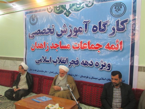 دفتر امام جمعه زاهدان میزبان روحانیت شد+ گزارش تصویری