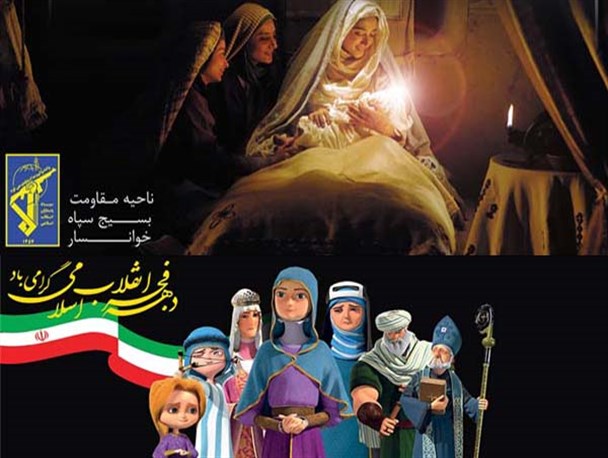 اکران فیلم های محمد رسول الله و شاهزاده روم در خوانسار