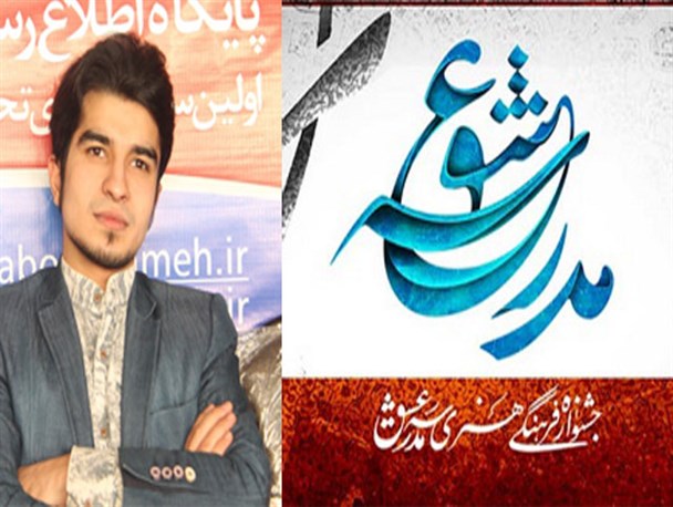 راهیابی۲ اثر کارگردان جوان گنبدی به بخش نهایی جشنواره «مدرسه عشق»