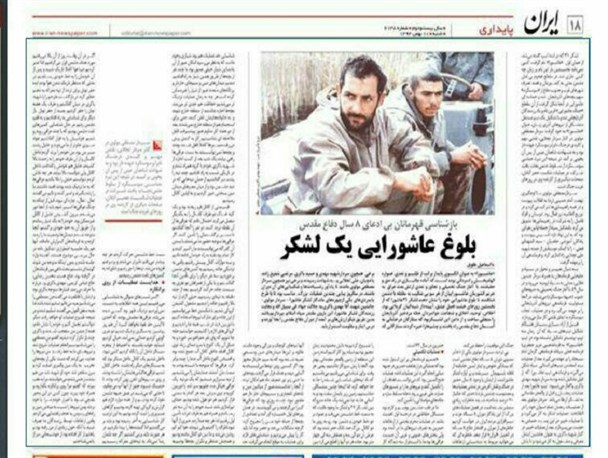 رپورتاژ روزنامه دولت برای کاندیدای خاص!