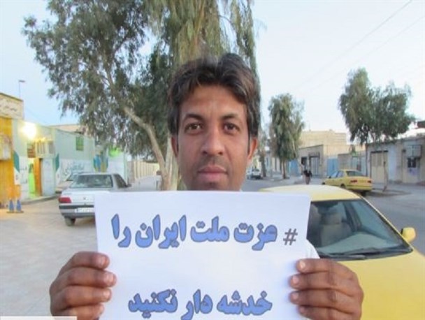 گزارش تصویری/برگزاری کمپین محکومیت مذاکره زیر سم اسب در میرجاوه