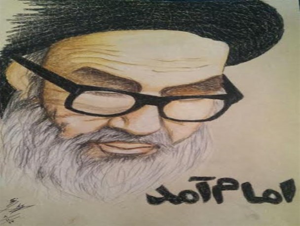 طرح بانوی هنرمند بستکی از چهره امام خمینی(ره)