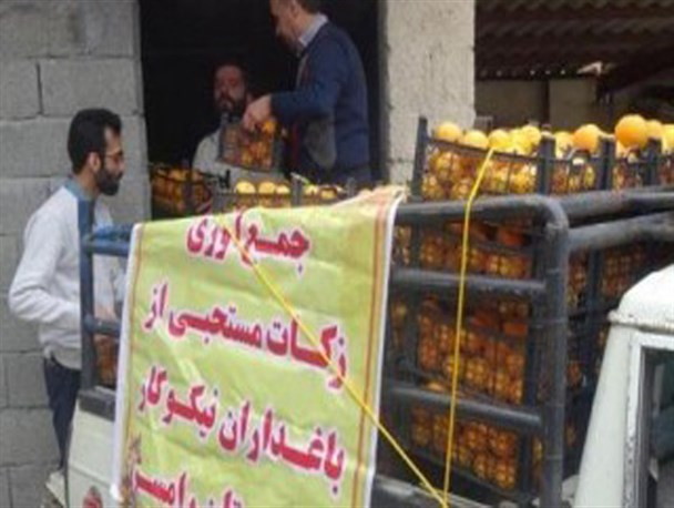 جمع آوری بیش از ۲ میلیارد ریال زکات در رامسـر