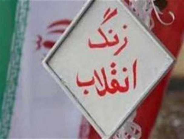 زنگ انقلاب در مدارس کلیبر نواخته شد/ تصویری
