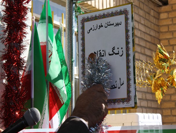 زنگ انقلاب در مدارس حاجی‌آباد نواخته شد