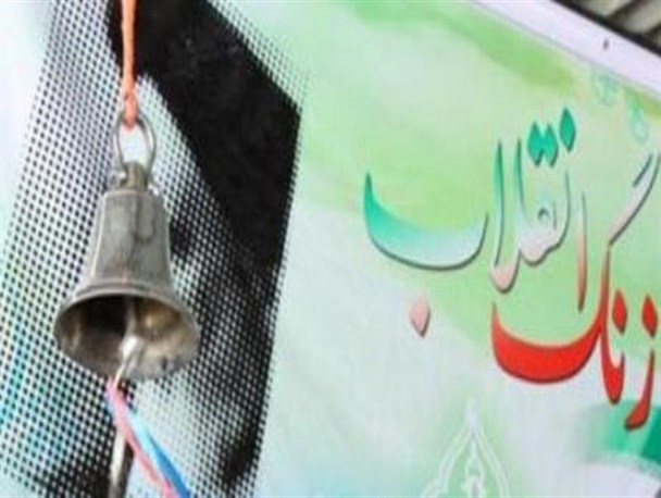 زنگ انقلاب در مدارس روستایی کرمانشاه به صدا در آمد