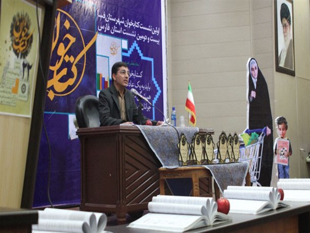 عکس: اولین نشست کتابخوان شهرستان فسا برگزار شد