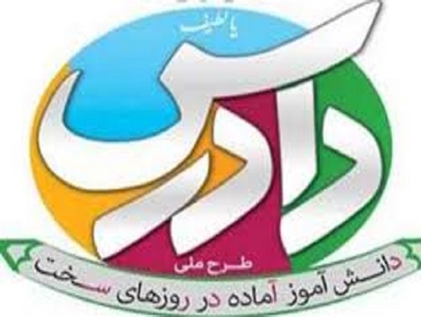 رقابت ۱۵۰ دانش آموزان سراوانی در پنجمین دوره المپیاد طرح ملی دادرس