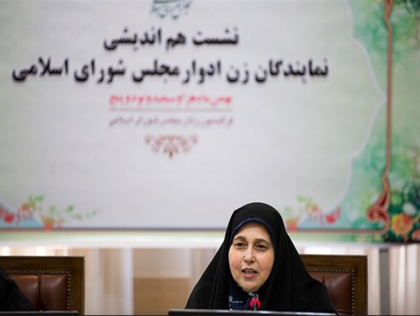تشکیل مجمع نمایندگان ادوار زن مجلس/ باید مسائل زنان را فراتر از حزب و گروه دید