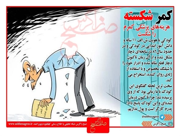 فتونیوز/ وعده سرخرمن و اشتغال کاغذی در کهگیلویه وبویراحمد