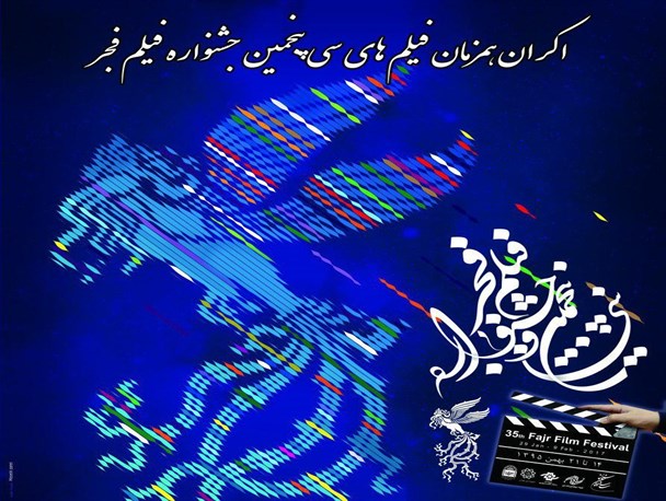 جشنواره فیلم فجر استانی در بوشهر برگزار می شود + جدول اکران
