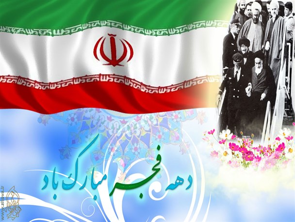 انقلاب اسلامی بزرگترین تحول انسانی بر پایه مبانی دینی و اعتقادی است / آمادگی کامل شهرستان جهت برگزاری برنامه‌های گرامیداشت دهه مبارک فجر