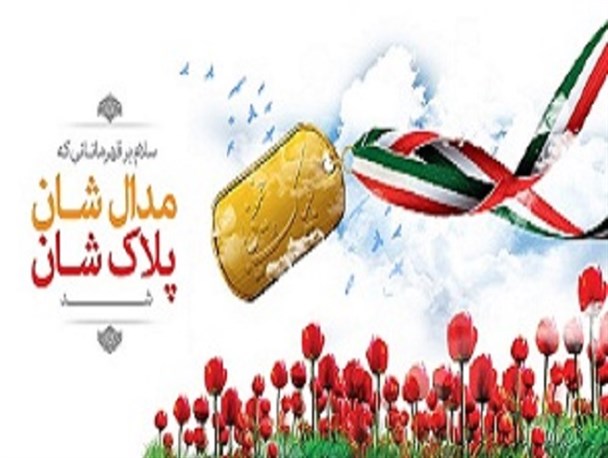 انتخابم به عنوان فرزند شهید هدیه تولد پدرم بود