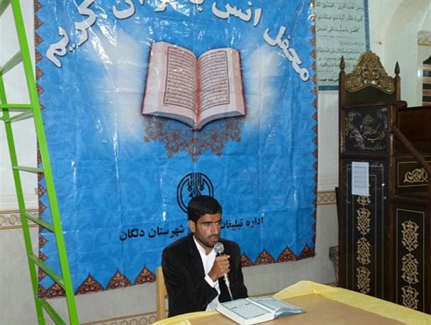 مراسم محفل انس با قرآن کریم در شهرستان دلگان+ تصاویر