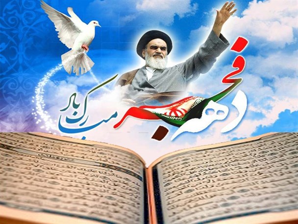 برگزاری مراسم کرسی تلاوت قرآن کریم بمناسبت دهه ی مبارکه فجر/ استاد سعید پرویزی میهمان ویژه این مراسم