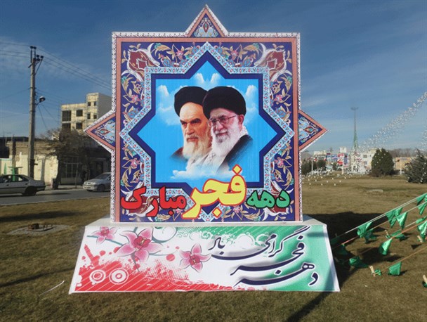 برگزاری برنامه های دهه فجر از اولویت های شهرداری در این ایام است