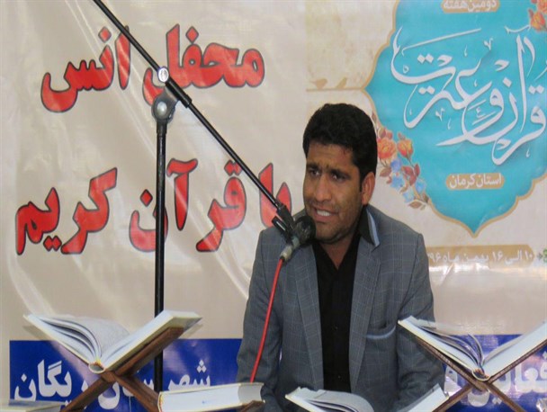 محفل انس با قرآن وتجلیل از فعالین قرآنی در ریگان برگزار شد+تصاویر