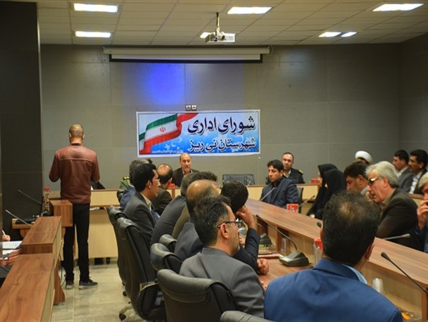 جلسه شورای اداری شهرستان نی ریز
