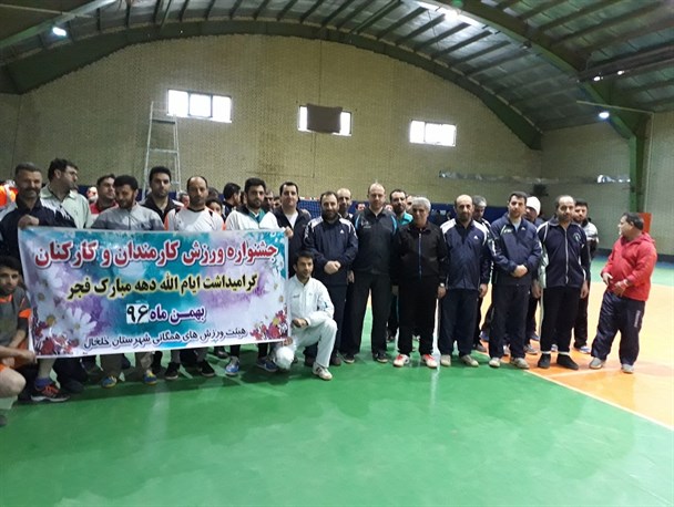 جشنواره ورزشی کارمندان در سالن نهم دی خلخال برگزار شد+ تصاویر