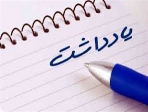 رویه ای که روحانی ان را کلید زد!