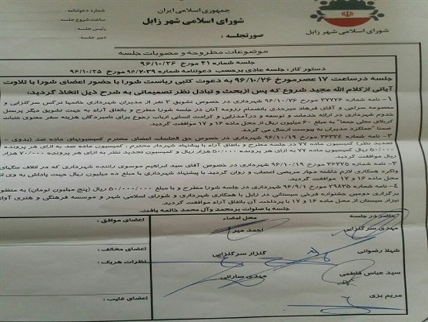 پرداخت پاداش میلیونی به نورچشمی ها/ کارکنان شهرداری همچنان در انتظار دریافت حقوق