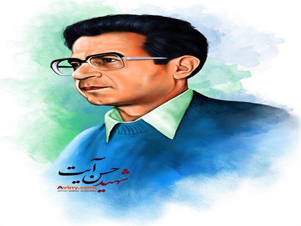 شهیدی که از تاریخ انقلاب اسلامی حذف شد