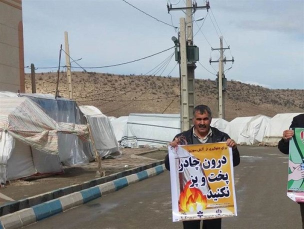 اجرای برنامه آموزشی برای زلزله زدگان مسکن مهر اسلام آبادغرب